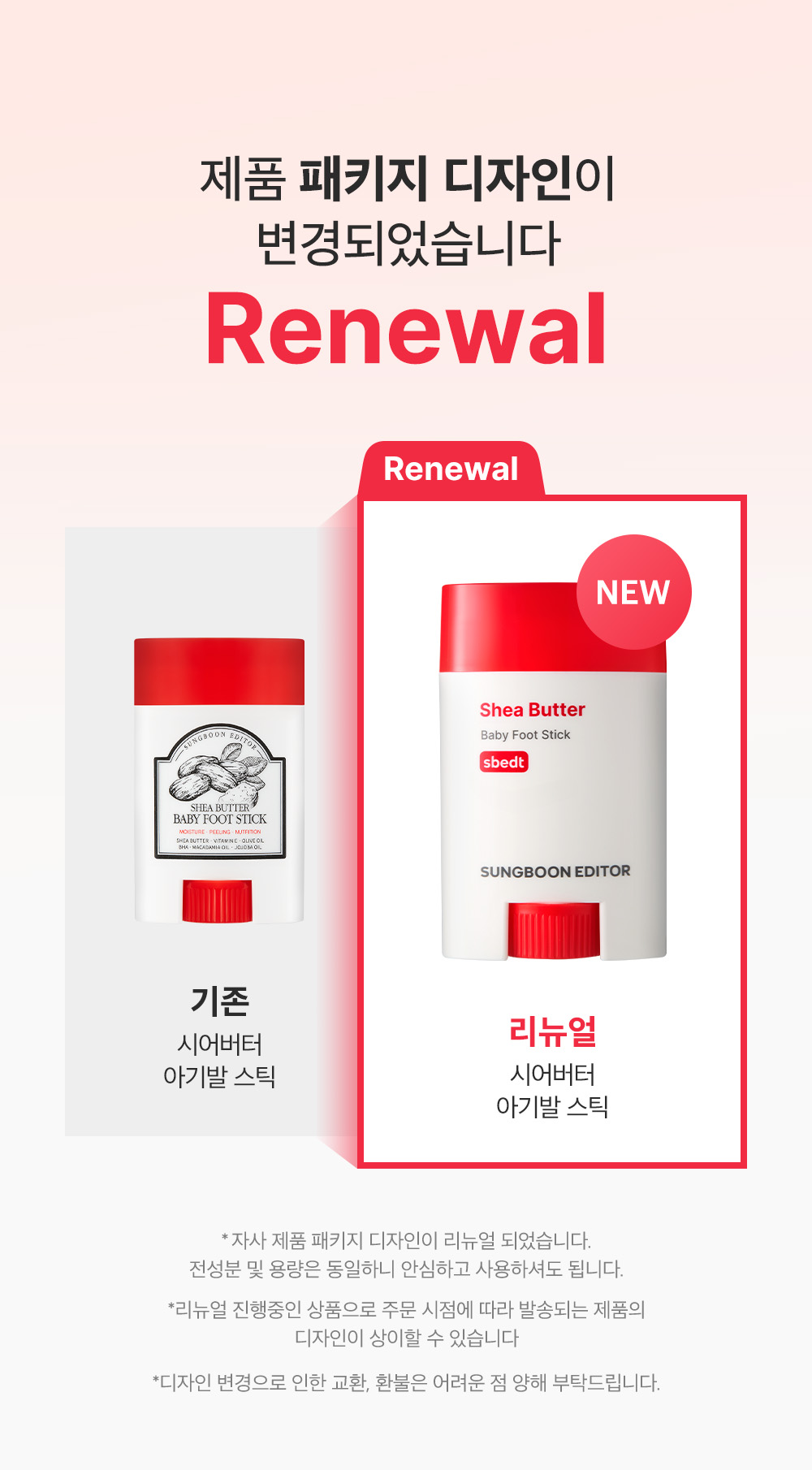 sungboon editor shea butter foot care