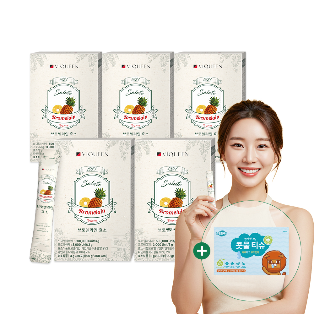 바이퀸 1921살루트 브로멜라인 효소 파인애플 효소 탄수화물 단백질 분해 30포, 5개 - 메인 이미지