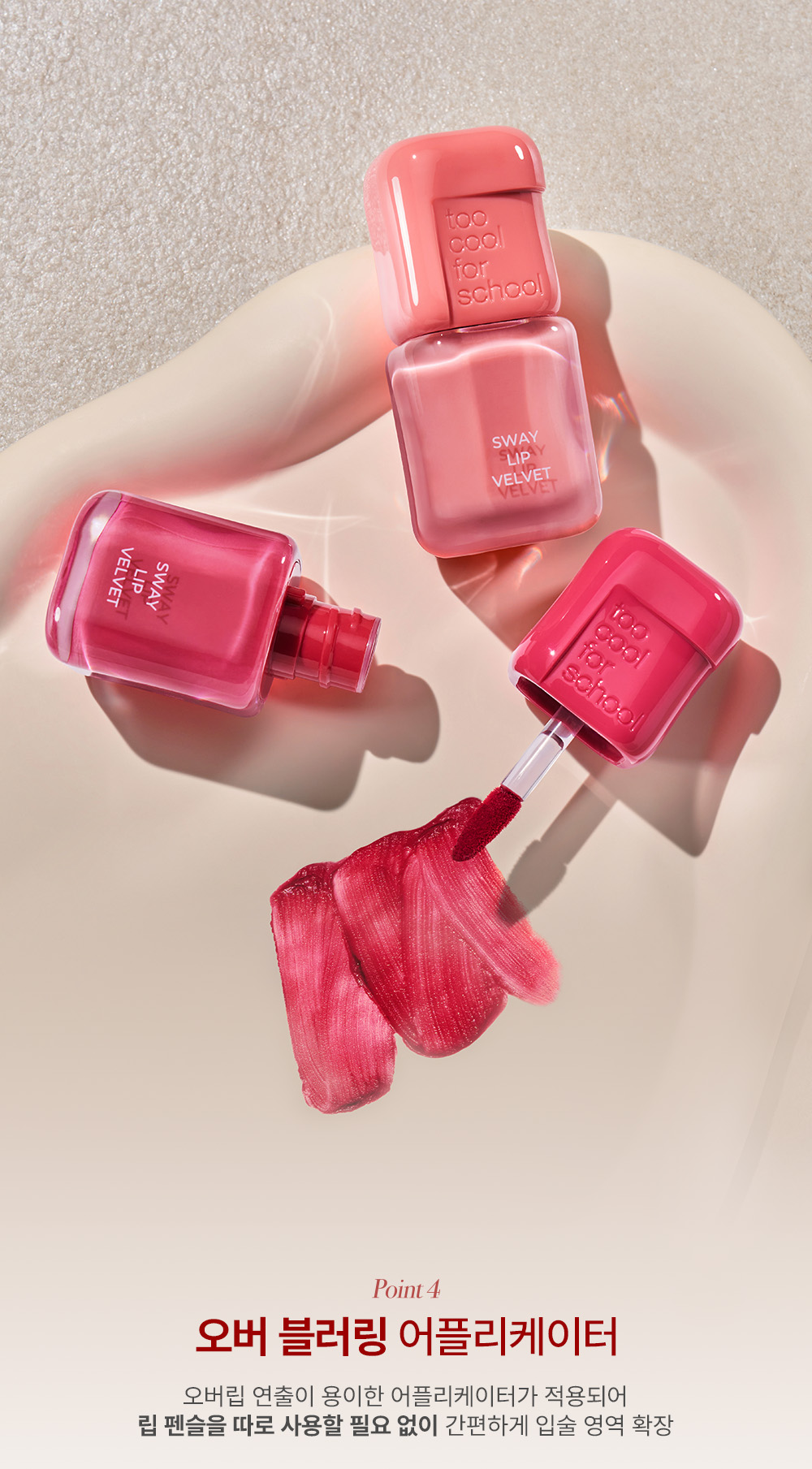rouge à lèvres velours too cool for school coréen k-beauty