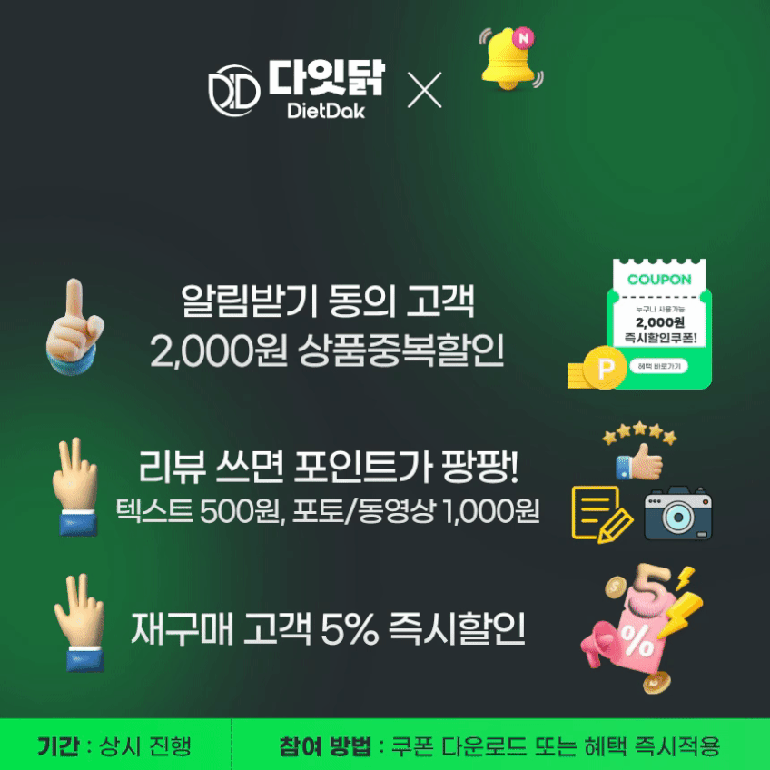 다잇닭 실온 닭가슴살 6종 혼합, 120g, 60개 판매처 상세 정보 이미지 1