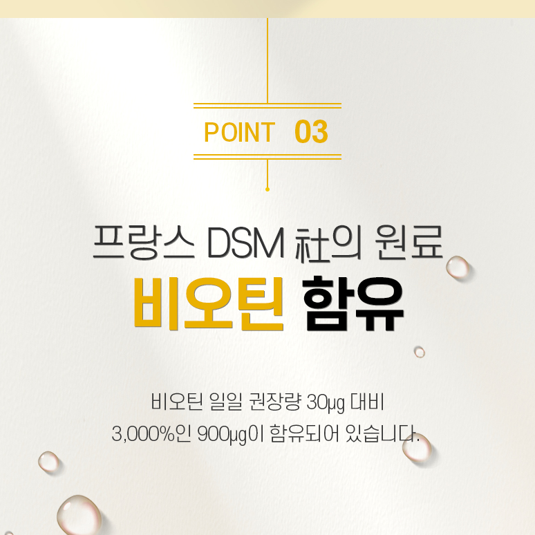맥주효모 비오틴 1통 4개월분 비요틴 바이오틴 B7 이미지 6