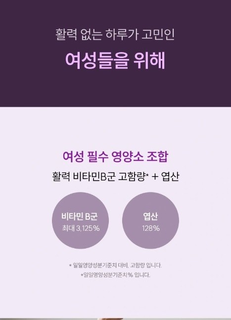 와이즐리 활력충전 멀티비타민 포 우먼 60정, 3개 - 상세 이미지 2