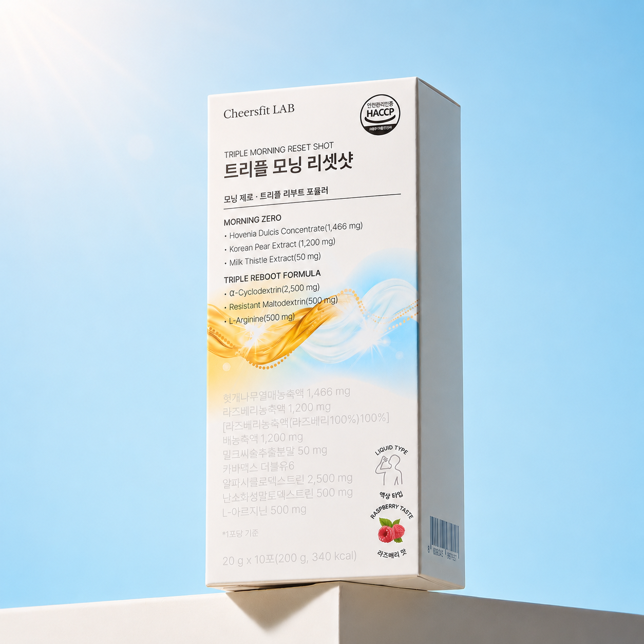 트리플 모닝 리셋샷 20ml 컨디션 케어 고함량 알파CD 라즈베리맛 10포, 12개 - 상세 이미지 2