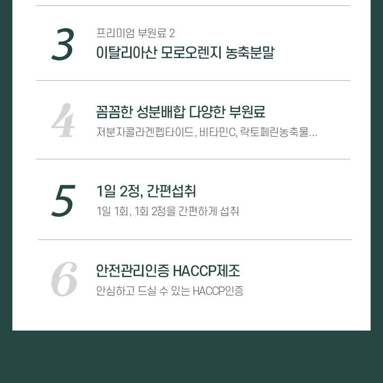 국내산 와사비잎추출물 1통 모로오렌지 - 상세 이미지 4