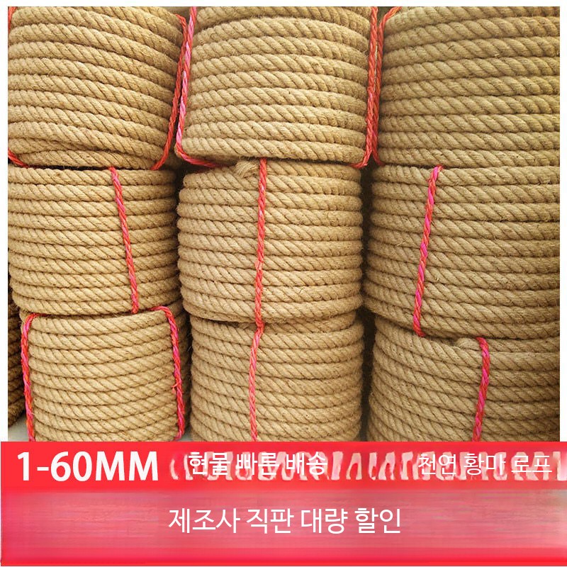 삼로프 마닐라 로프 안전로프 줄다리기줄 100m 8mm 3mm 색상 직경 16mm 1m - 상세 이미지 2