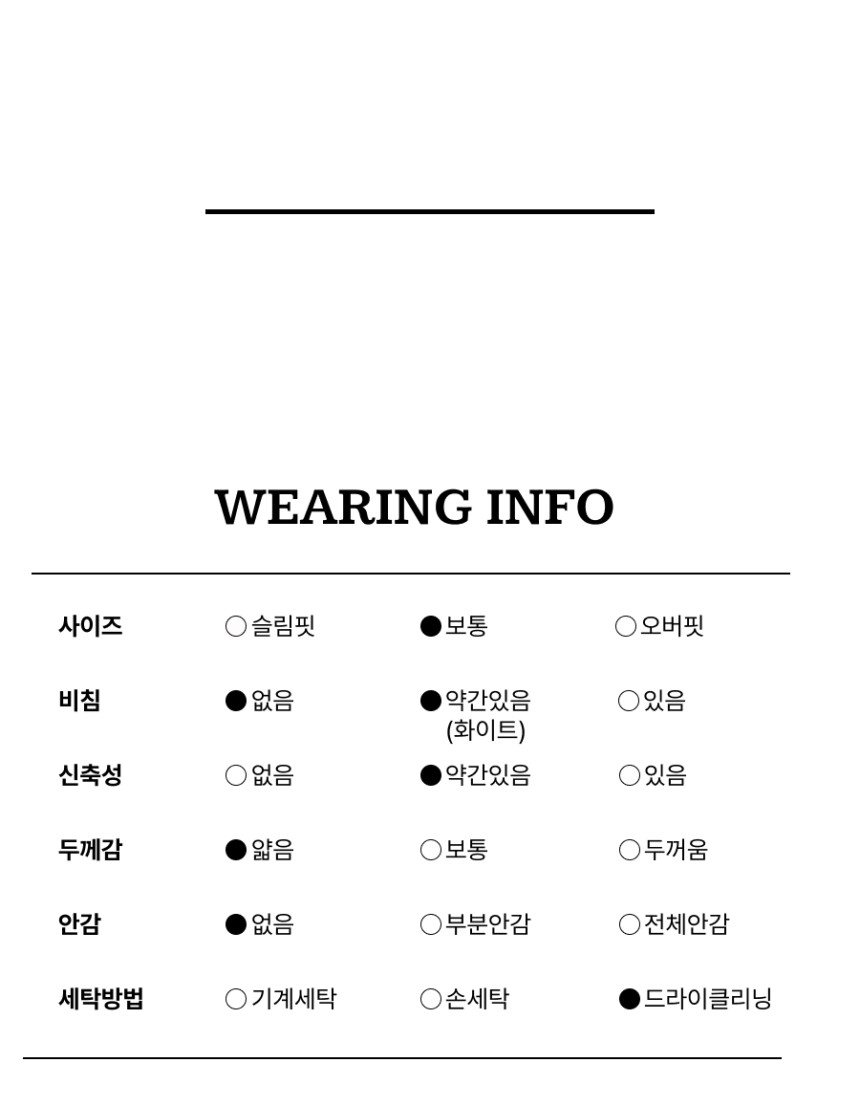 세탁정보.jpg