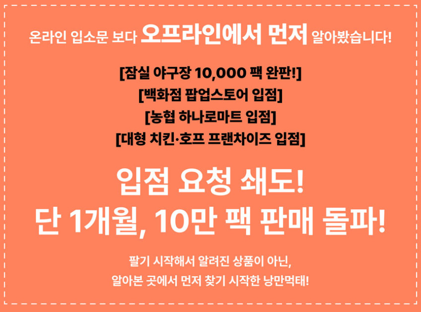 %EB%82%AD%EB%A7%8C%EB%A8%B9%ED%83%9C_dt_01.jpg%EC%9D%98_%EC%82%AC%EB%B3%B8.jpg?type=w848
