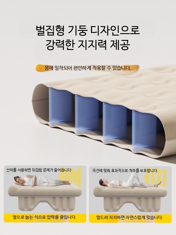 뒷좌석 에어매트 여행용 자동차 승용차 내장 트렁크 [내장 평탄화 매트] 뒷좌석용 - 상세 이미지 5