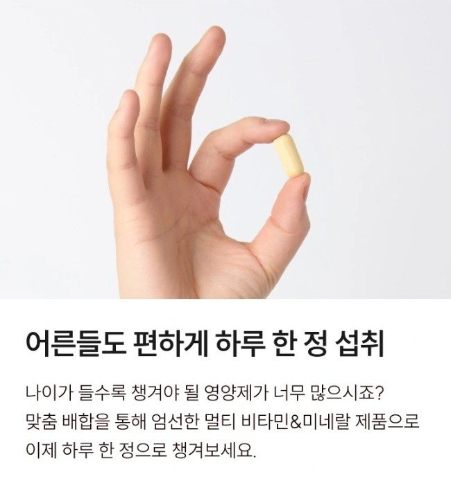 와이즐리 멀티비타민 for 실버 Pro 60정, 3개 이미지 7