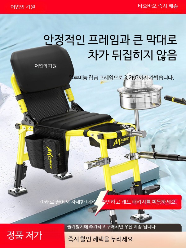 초경량 갯바위 낚시의자 각도조절 민물 섬 소좌대 기본 모델 + 발 받침 - 상세 이미지 4