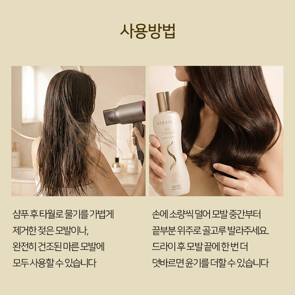 실크테라피 본드앤리페어 헤어 에센스 대용량 130ml 2병 - 상세 이미지 4