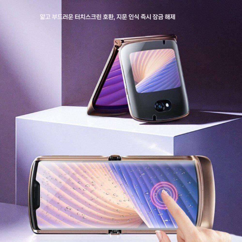 모토로라 레이저 5G 폴더블 폰 케이스 스크린 고화질 하이드로겔 소프트 액정 필름 - 상세 이미지 5