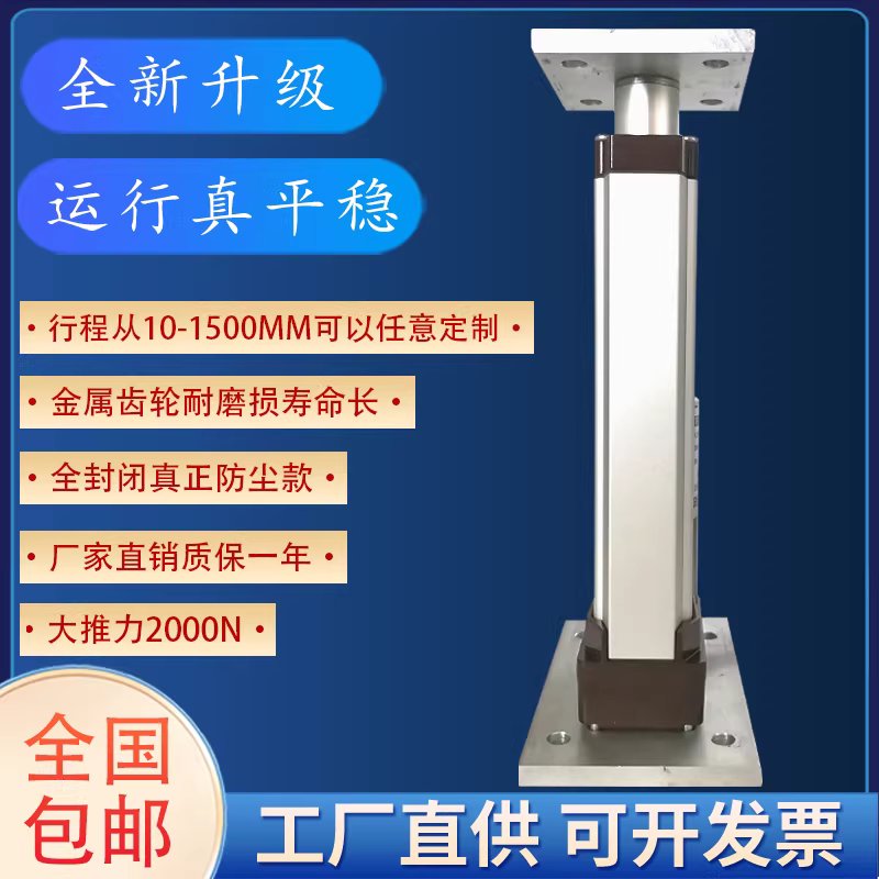 전동 리니어 모터 스트로크 액추에이터 용품 실린더 컨트롤러 5mm 12V - 상세 이미지 4