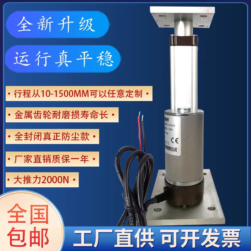 전동 리니어 모터 스트로크 액추에이터 용품 실린더 컨트롤러 5mm 12V - 상세 이미지 5