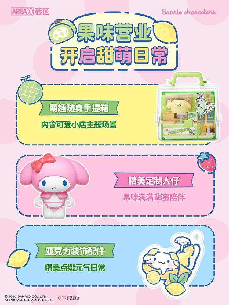 키티 블록 디저트 피규어 가게 MINISO 애플케이크샵 이미지 8