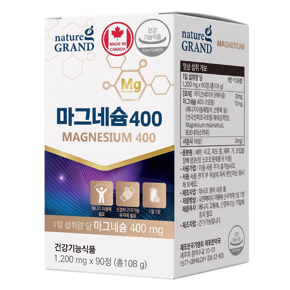 캐나다 직수입 산화 마그네슘 400 효능 약12주분 고함량 - 상세 이미지 2