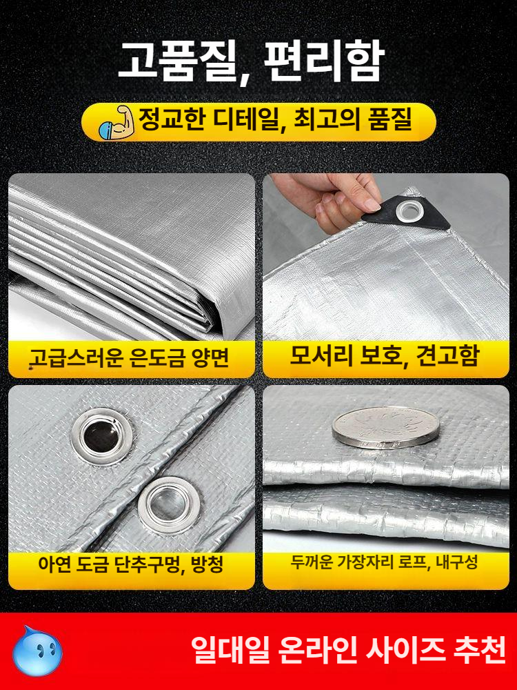 천막 방수천 타포린 덮개 트럭 야외 방수포 방수덮개 커버 차양 차량천막 - 상세 이미지 5