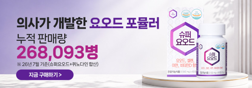 닥터요드 퓨어다인 리뉴얼 바르는투명요오드 1병 50ml 판매처 상세 정보 이미지 1