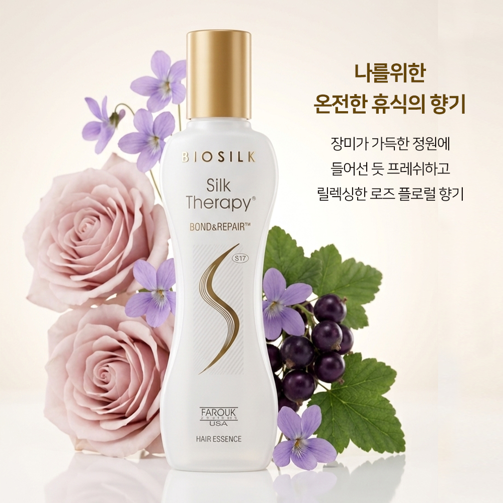 실크테라피 본드앤리페어 헤어 에센스 대용량 130ml 2병 - 상세 이미지 3