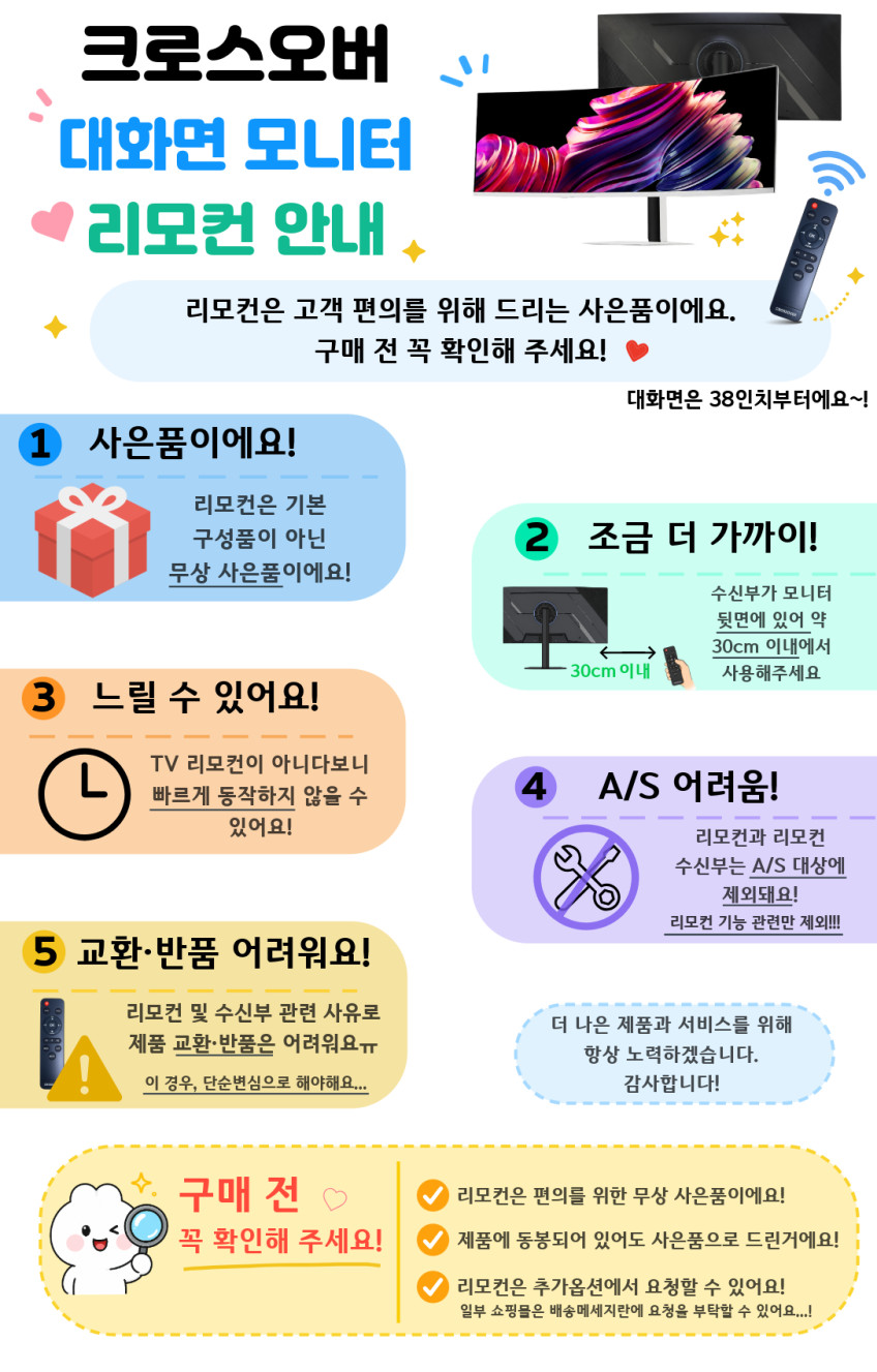 38LDW199Q NANO IPS-BLACK PD65 165Hz 게이밍 95~97cm(38인치), 무결점 판매처 상세 정보 이미지 3