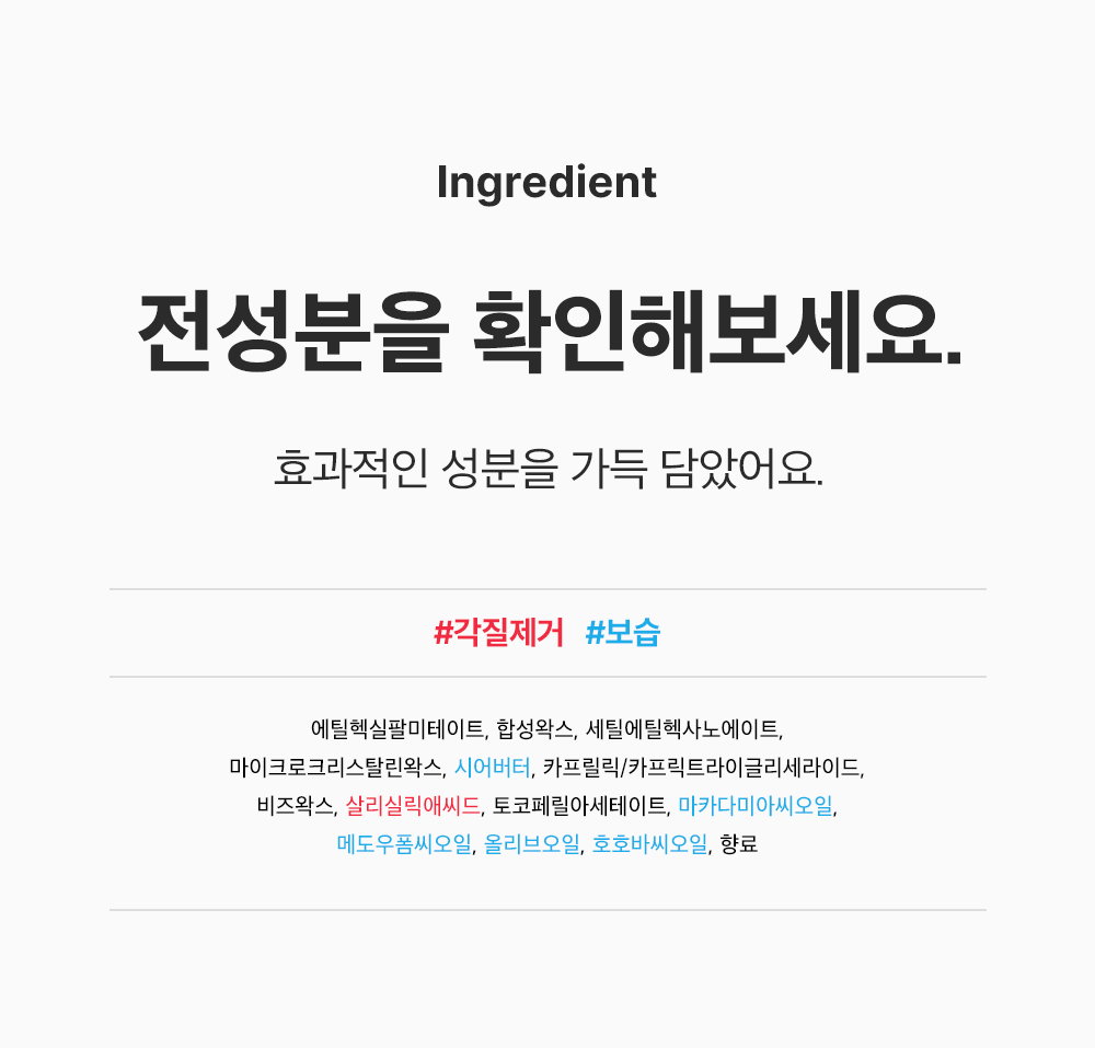 sungboon editor shea butter foot care
