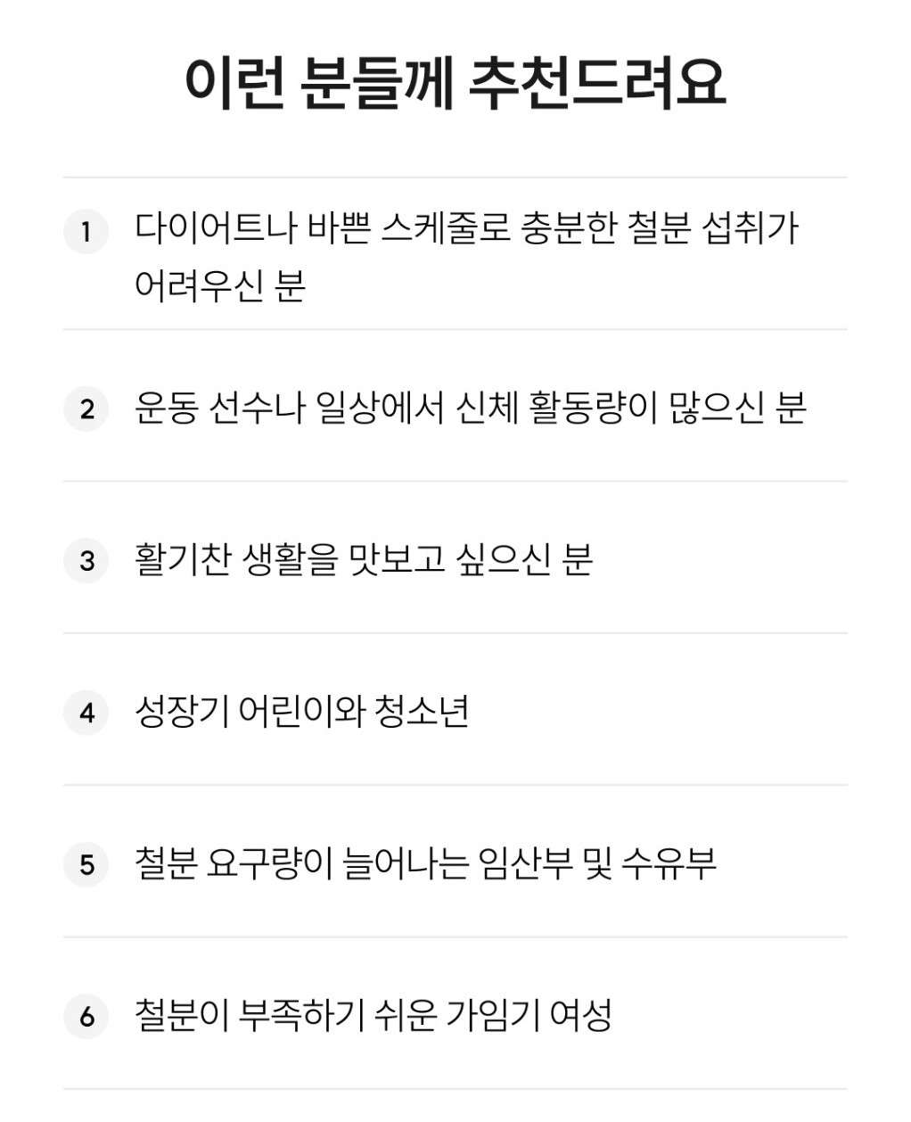 와이즐리 철분 25 60정, 3개 - 상세 이미지 3