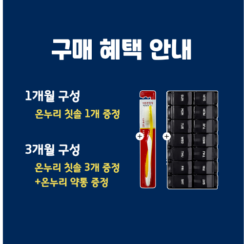 온누리약국 이가덴트 정 치아 뼈 건강 플라보노이드 칼슘 (+테라브레스 잇몸 가글 샤쉐 12ml) - 상세 이미지 3