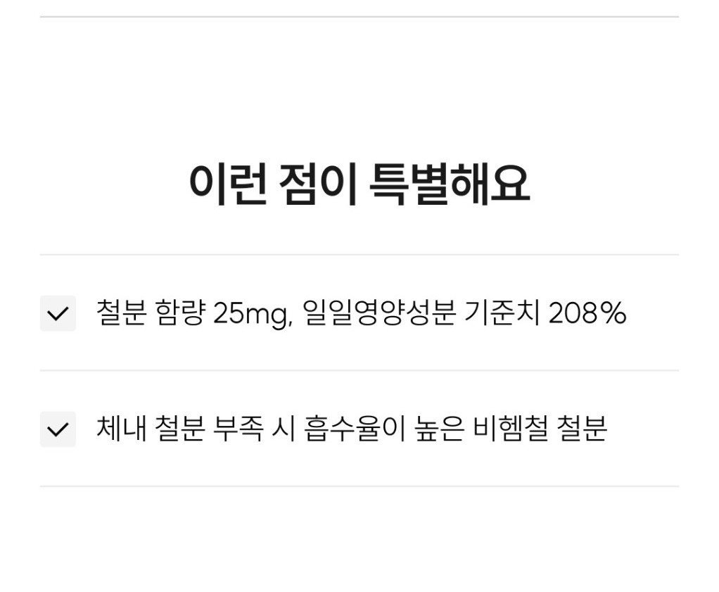 와이즐리 철분 25 60정, 3개 - 상세 이미지 4