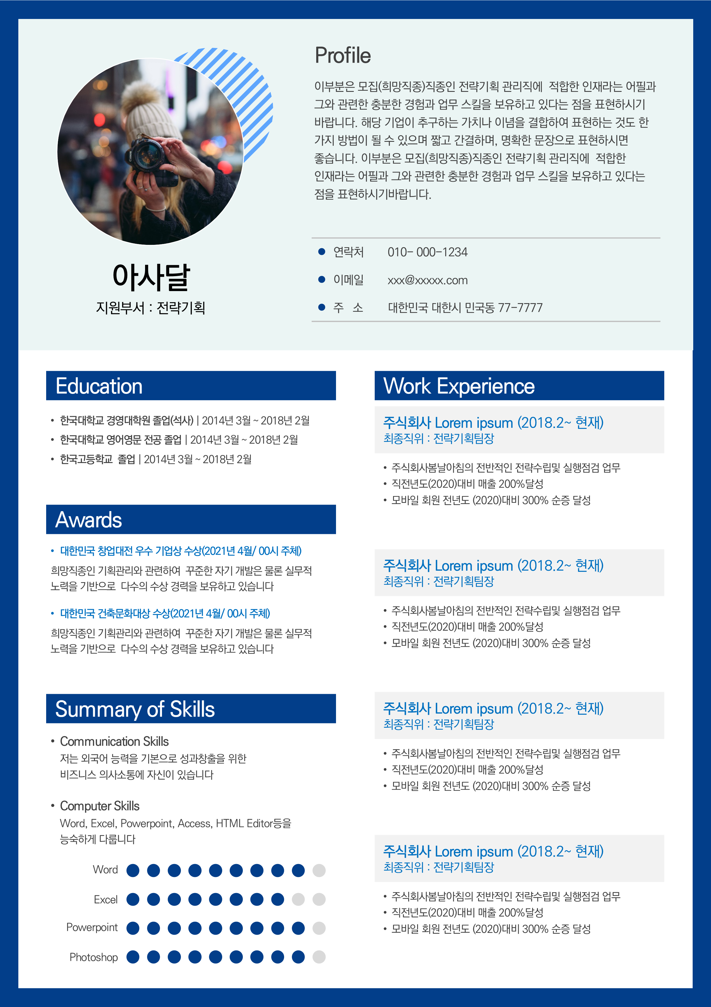 1339 이력서 PPT 양식 면접 인터뷰 경력 이직 승진 resume - 상세 이미지 2