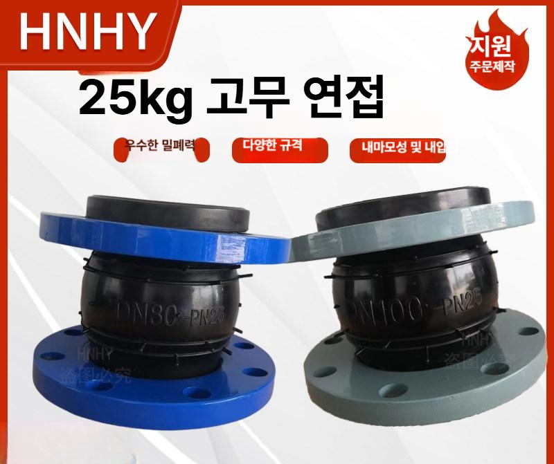 펌프 후렉시블 플랜지 스테인레스 피팅 조인트 고무 커넥터 확장기 - 상세 이미지 2