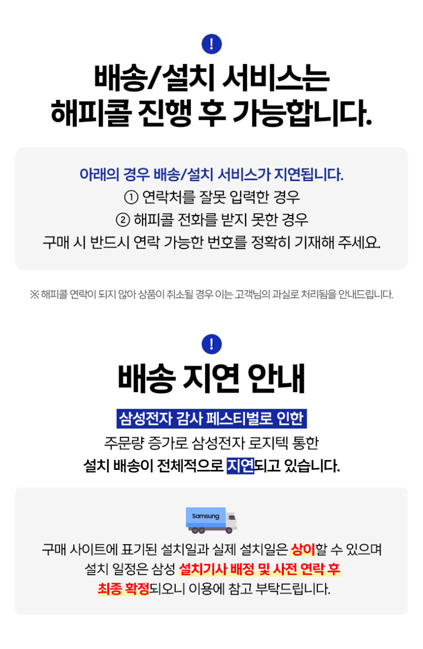 삼성 107cm(43인치) 스마트 소형TV 4K UHD 티비 이동형 이동식 스탠드 1등급 판매처 상세 정보 이미지 1