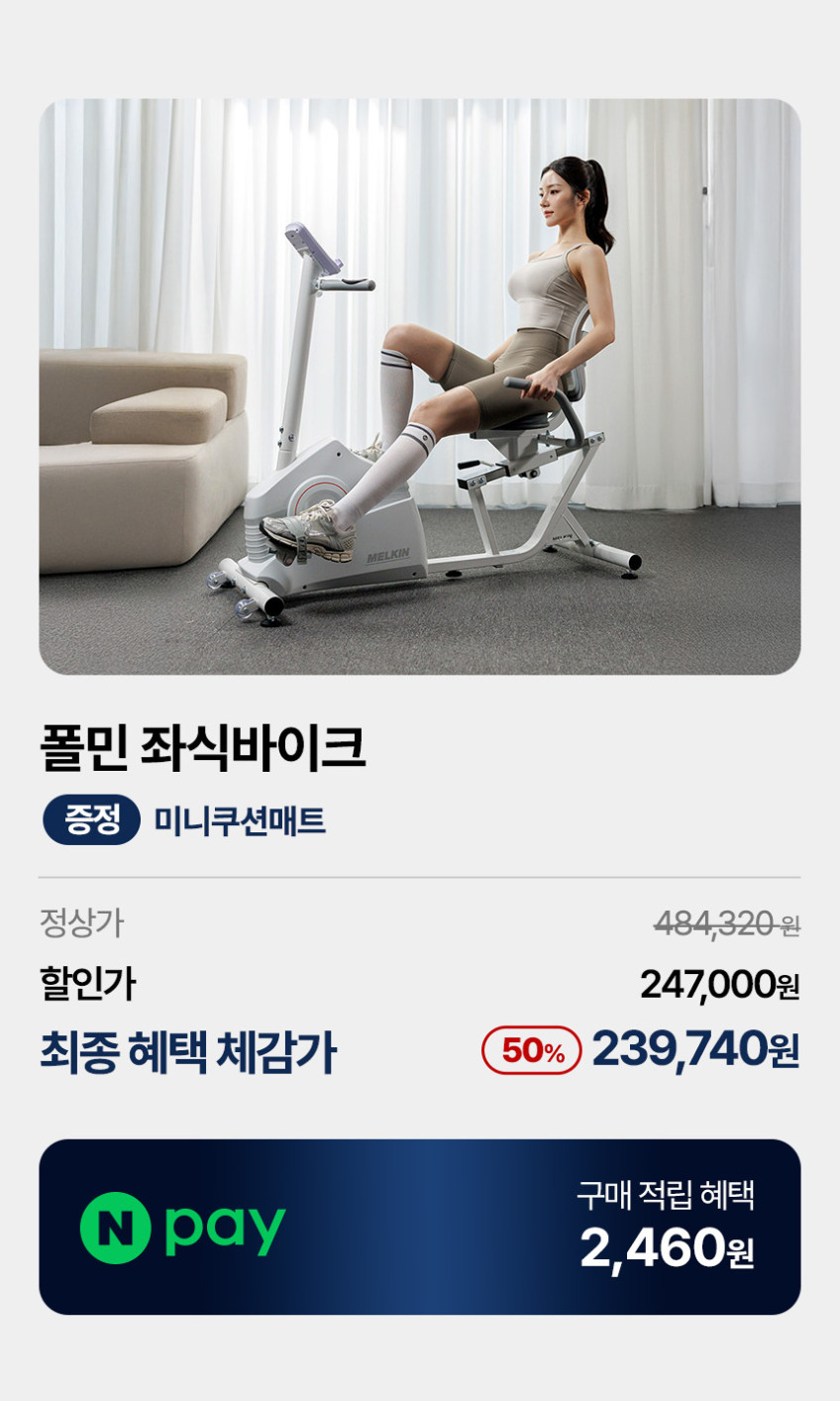 멜킨 좌식 폴민 바이크 가정용 사이클 실내 헬스 자전거 머신 유산소 운동 기구 홈트 판매처 상세 정보 이미지 2