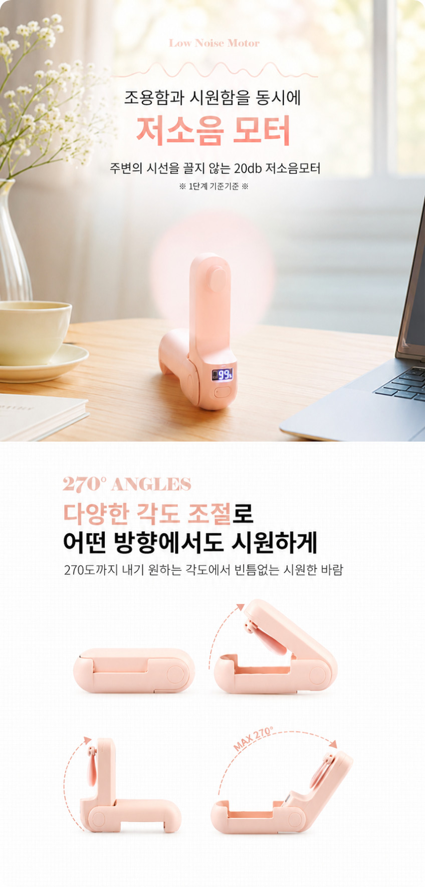 일우 접이식 휴대용 선풍기 보조배터리 미니 핸디선풍기 손 선풍기 IW-T80 판매처 상세 정보 이미지 2