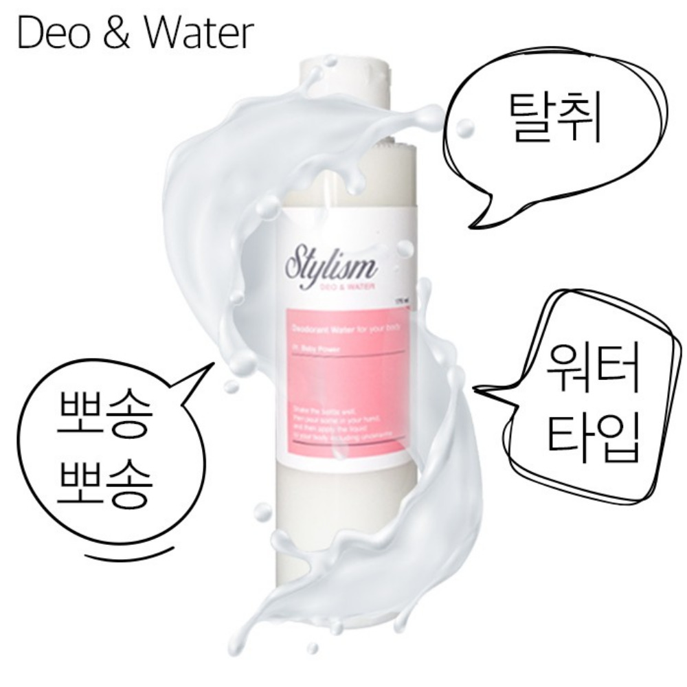 엉덩이 땀 손 발 억제제 겨땀 손땀 다한증핸드크림 - 상품 이미지
