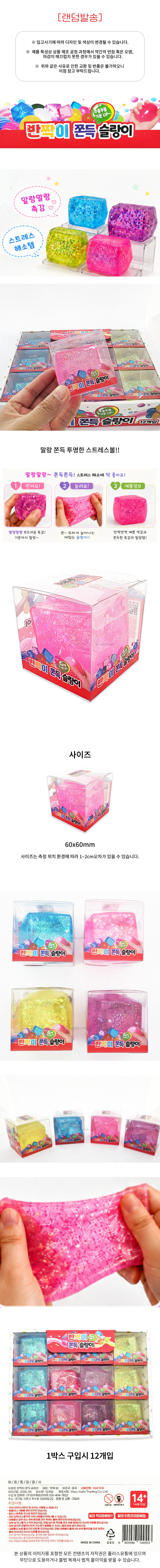 4000_%EB%B0%98%EC%A7%9D%EC%9D%B4_%EC%AB%80%EB%93%9D_%EC%8A%AC%EB%9E%91%EC%9D%B4_%EC%83%81%EC%84%B8.jpg?type=w848