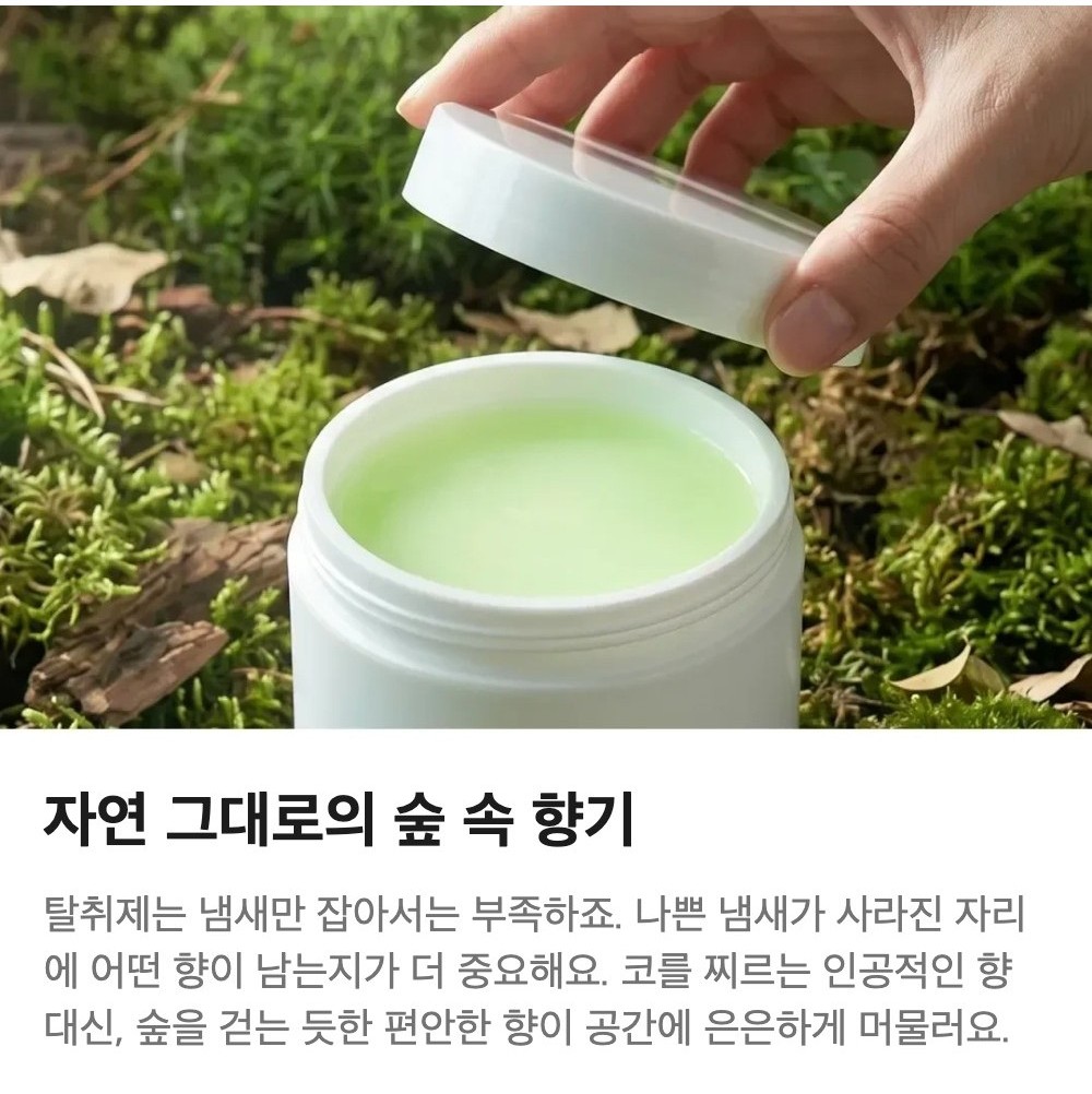 와이즐리 에어워싱 고체 탈취제 그린 포레스트향 그린포레스트, 300g, 3개 - 상세 이미지 3