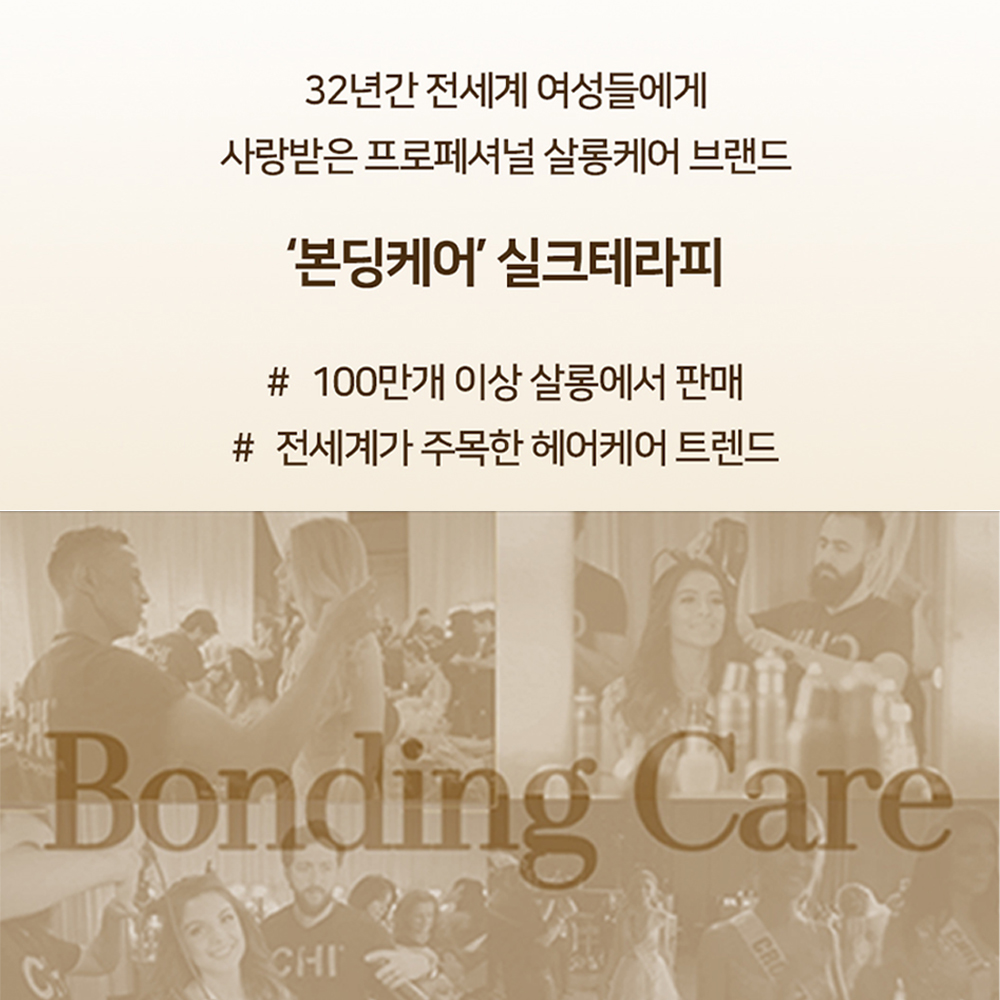 실크테라피 본드앤리페어 헤어 에센스 대용량 130ml 2병 이미지 6