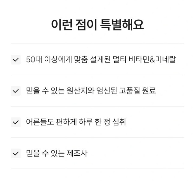 와이즐리 멀티비타민 for 실버 Pro 60정, 3개 - 상세 이미지 2