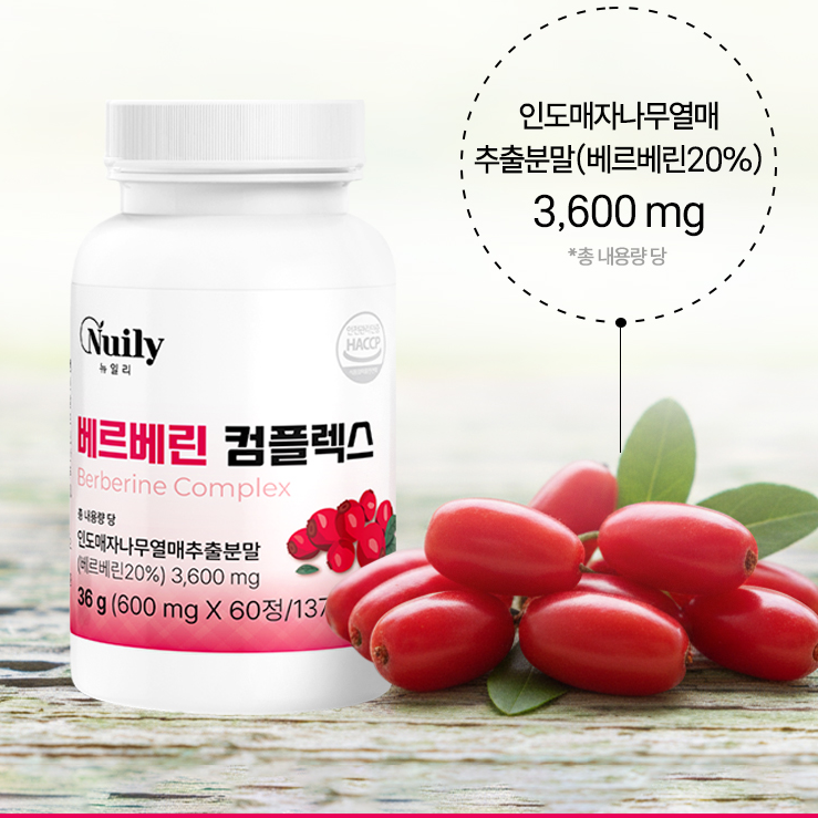 베르베린 1통 BERBERINE 매자나무열매 추출물 이미지 8