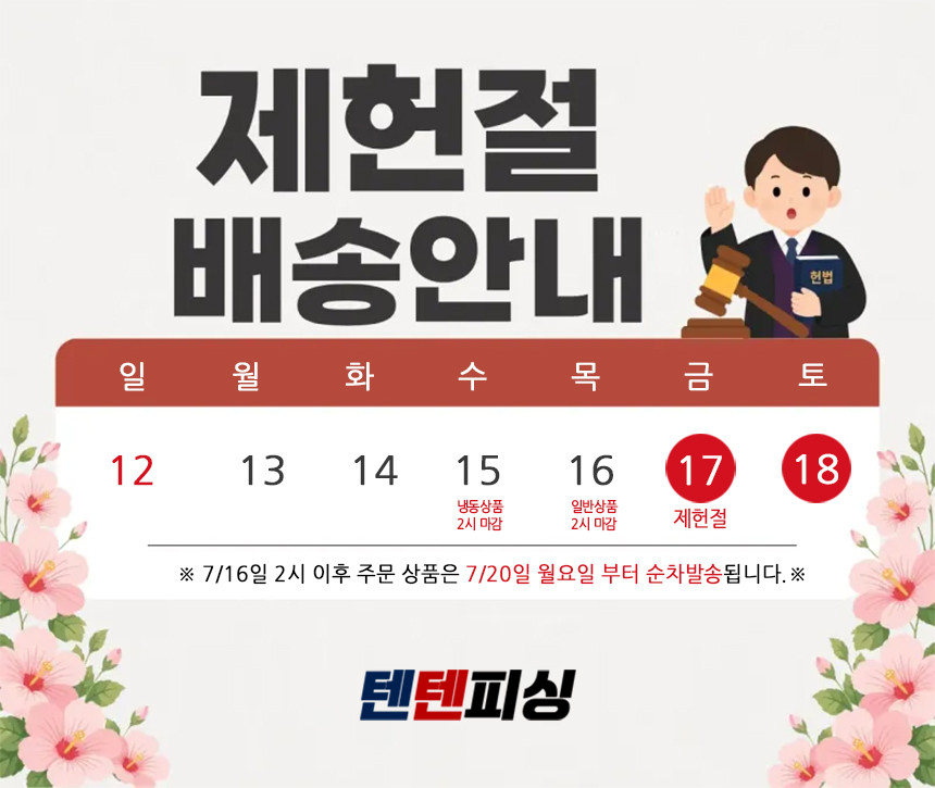해동조구 8m로프 상단 지퍼 개폐형 EVA 누드 투명 그물 두레박 20 25H - 상세 이미지 3