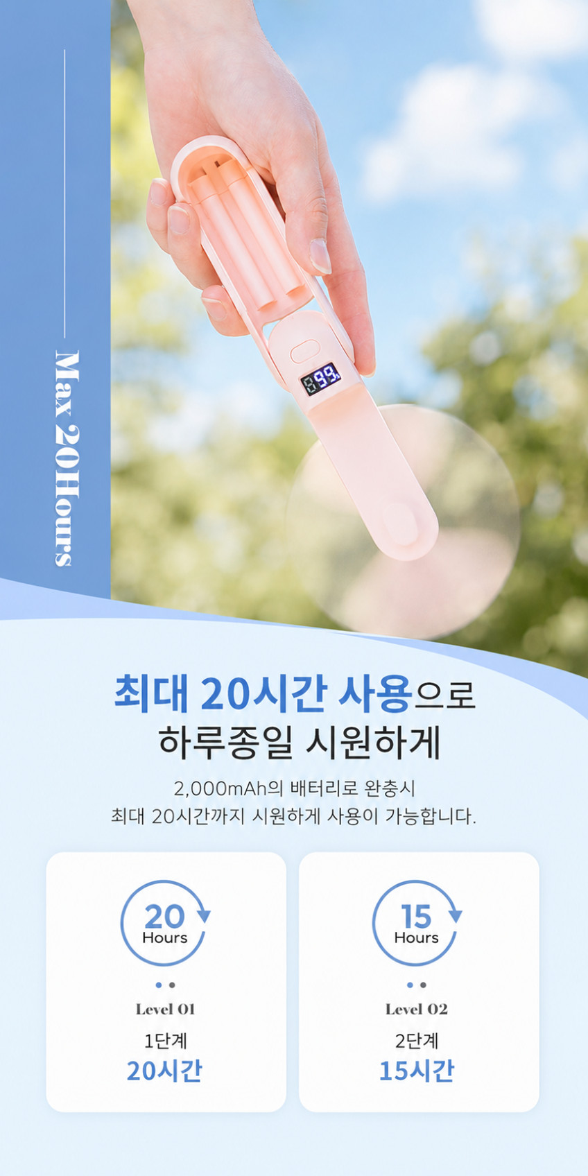 일우 접이식 휴대용 선풍기 보조배터리 미니 핸디선풍기 손 선풍기 IW-T80 판매처 상세 정보 이미지 3