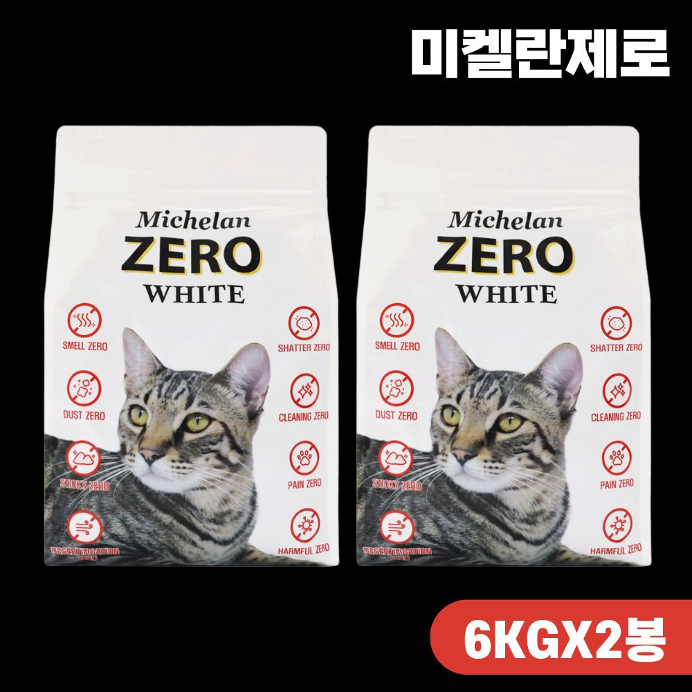 [프리미엄] 미켈란제로 먼지없는 벤토나이트 고양이 모래 화이트 6kg, 2개 - 상품 이미지