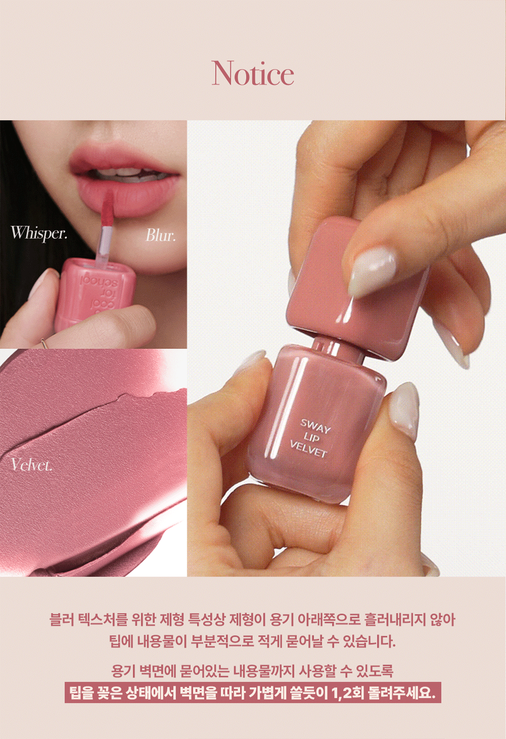 rouge à lèvres velours too cool for school coréen k-beauty