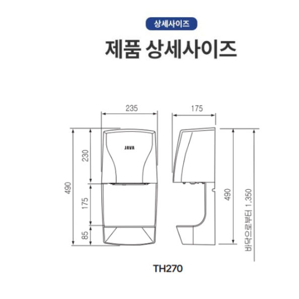 티에스자바 화장실 초고속 핸드드라이어 벽걸이형 온풍 냉풍 손건조기 - 상세 이미지 5