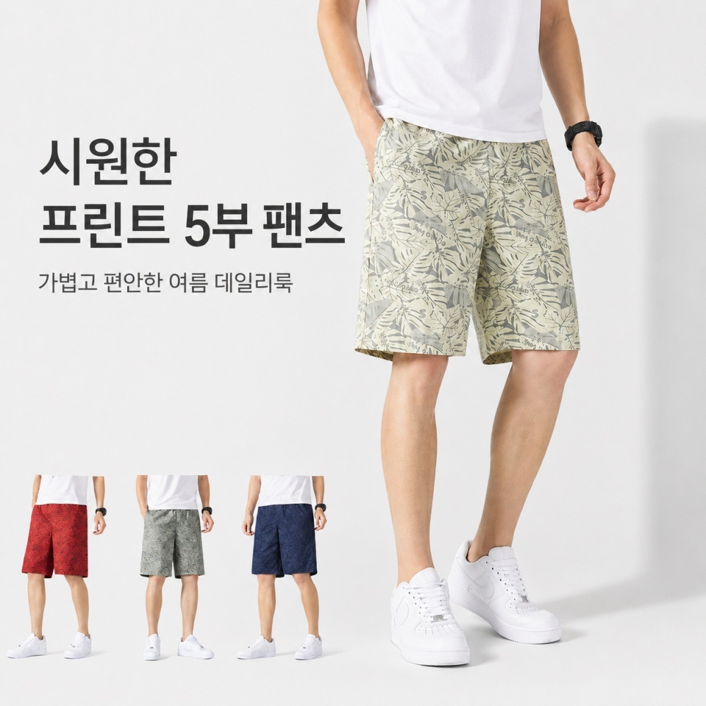 남성 여름 카모 5부 반바지 밴딩 캐주얼 쇼츠 - 상품 이미지