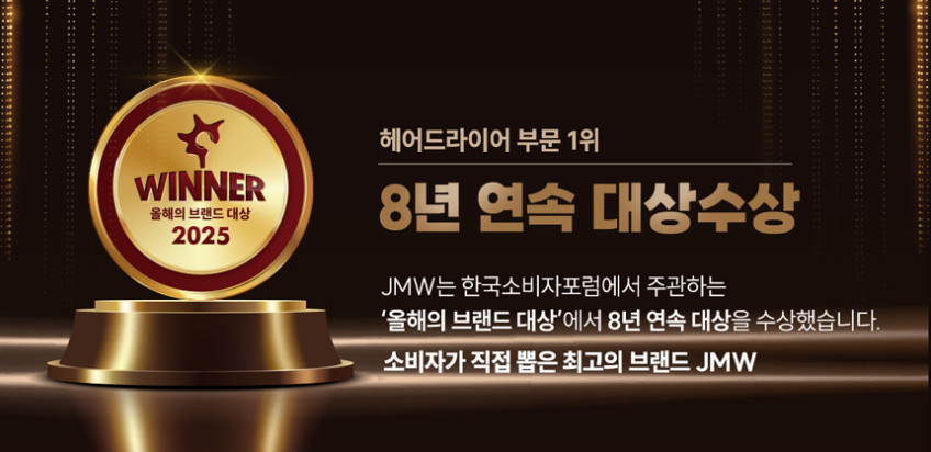JMW 블로우셋 5in1 트위스트 에어 스타일러 드라이기 판매처 상세 정보 이미지 2