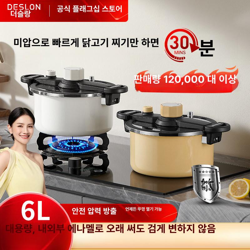 스위츠몰 저압압력솥 대용량 압력밥솥 저압냄비압력솥 6L 주주 - 상품 이미지
