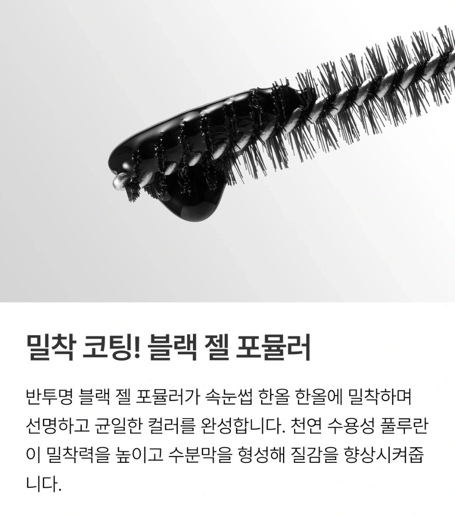 와이즐리 이지 워셔블, 블랙 틴팅 속눈썹 영양제 8g, 3개 - 상세 이미지 4