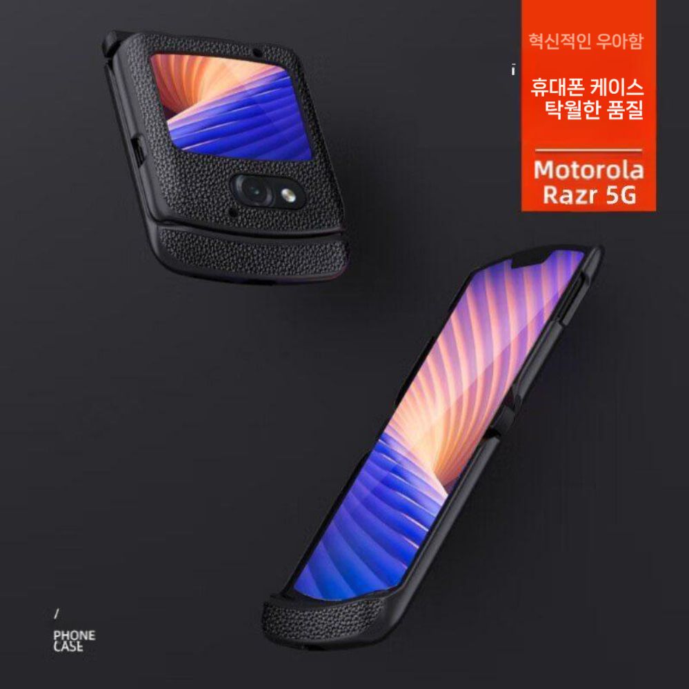 모토로라 레이저 5G 폴더블 폰 케이스 비건 가죽 텍스처 충격 방지 블랙 플립 슬림 커버 - 상세 이미지 4