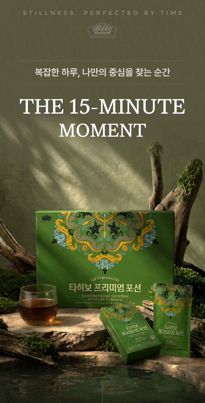 타히보프리미엄포션 5개월분 / 아마존 신의나무 타히보 수피 100% 저온추출액 - 상품 이미지